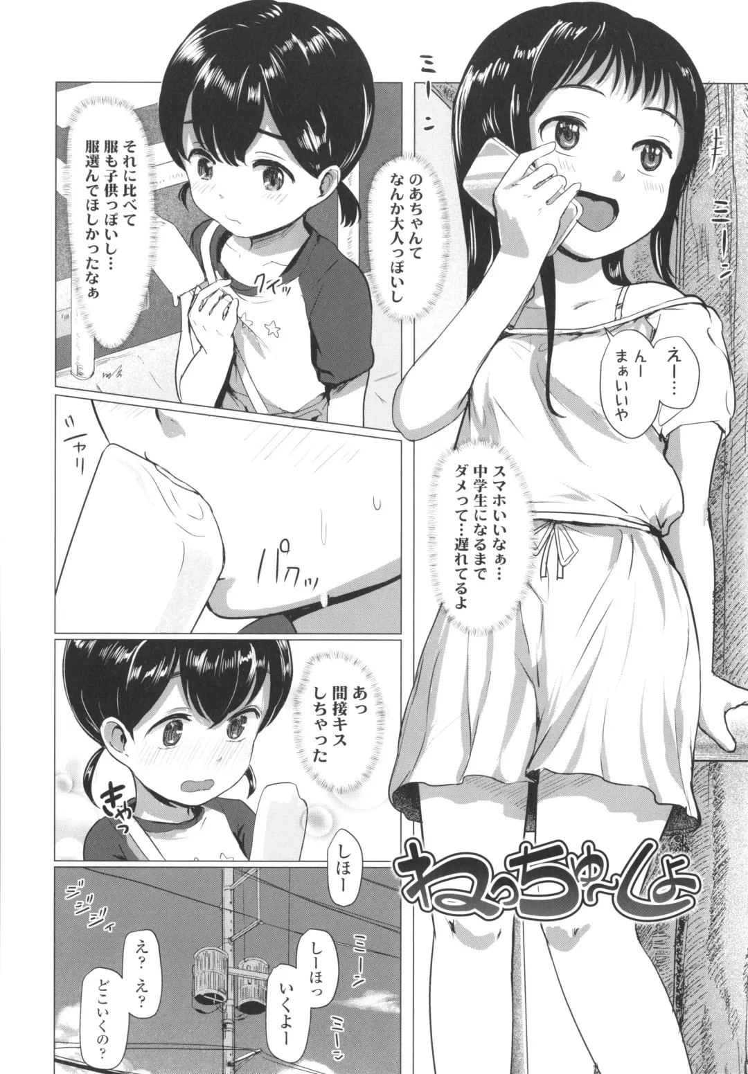 [Rondonko] Loli Hameppi Fhentai - Page 41