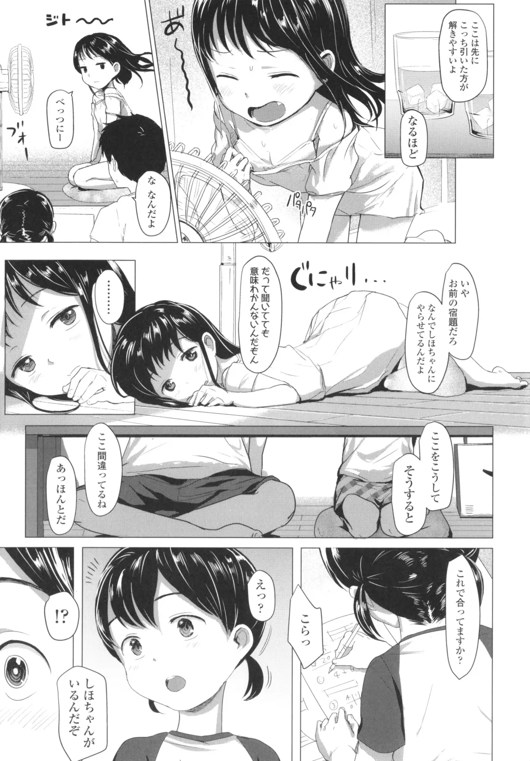 [Rondonko] Loli Hameppi Fhentai - Page 44