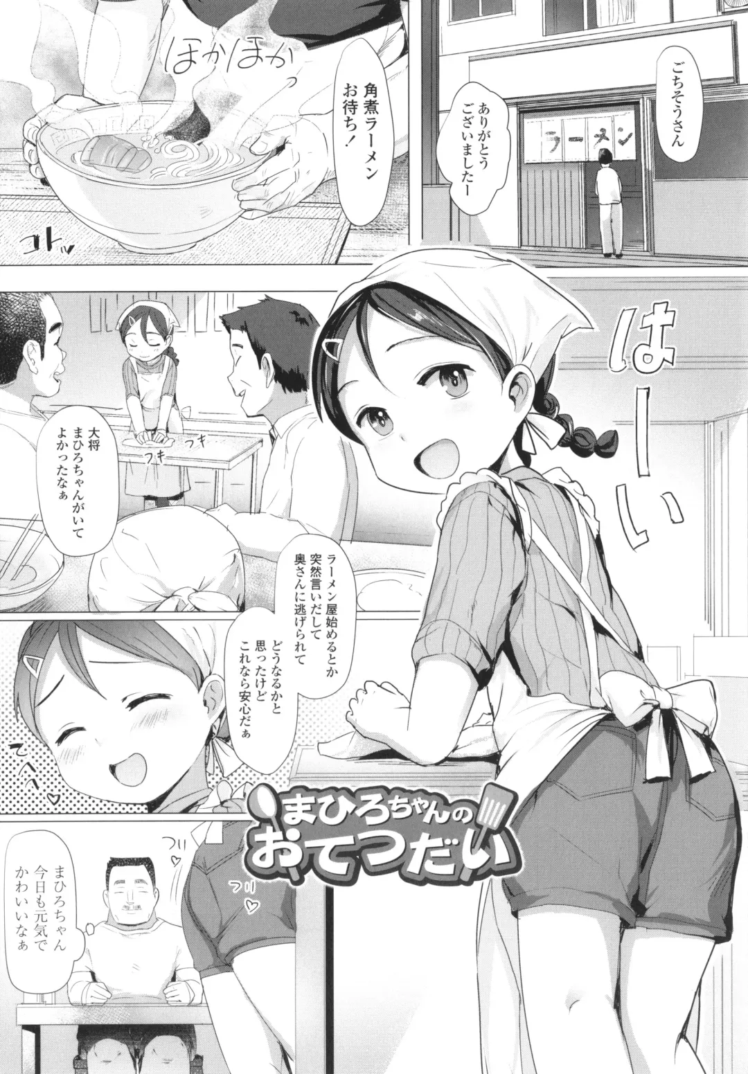 [Rondonko] Loli Hameppi Fhentai - Page 80