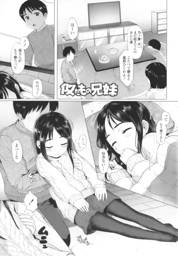 [Rondonko] Loli Hameppi Fhentai - Page 14