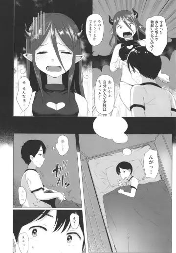 [Rondonko] Loli Hameppi Fhentai - Page 165