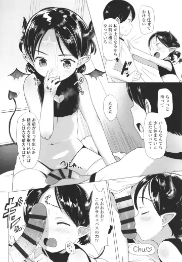 [Rondonko] Loli Hameppi Fhentai - Page 177