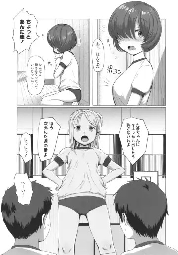 [Rondonko] Loli Hameppi Fhentai - Page 60