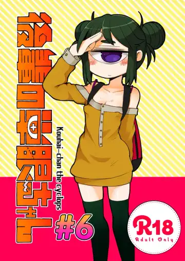 Read [Masha] Kouhai no Tangan-chan #6 | Kouhai-chan the Cyclops #6 - Fhentai
