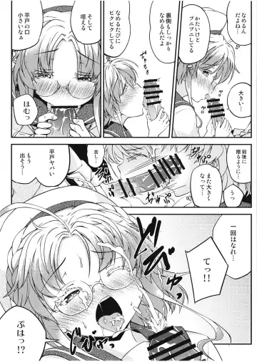 [Hitsujin] Hirato no Kimochi Fhentai - Page 13