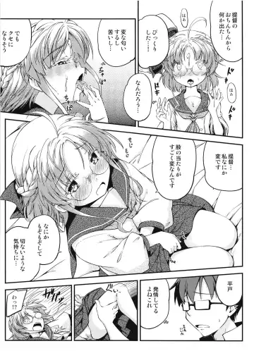 [Hitsujin] Hirato no Kimochi Fhentai - Page 14