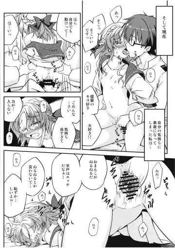 [Hitsujin] Hirato no Kimochi Fhentai - Page 20