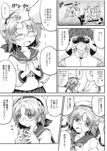 [Hitsujin] Hirato no Kimochi Fhentai - Page 3