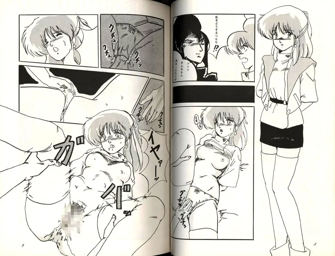 Separate Volume Fuck Special 3 Fhentai - Page 3