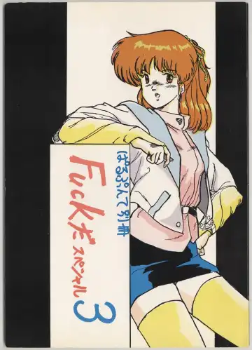 Read Separate Volume Fuck Special 3 - Fhentai