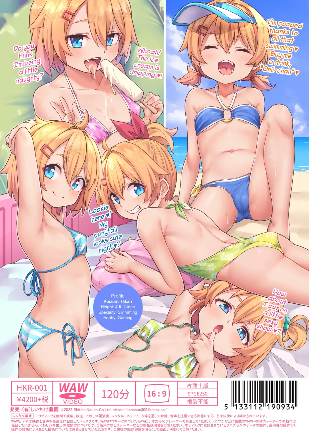 [Kanabun] Papa Daisuki | Spoiled Brat Hikari Nine Years Old (decensored) Fhentai - Page 3