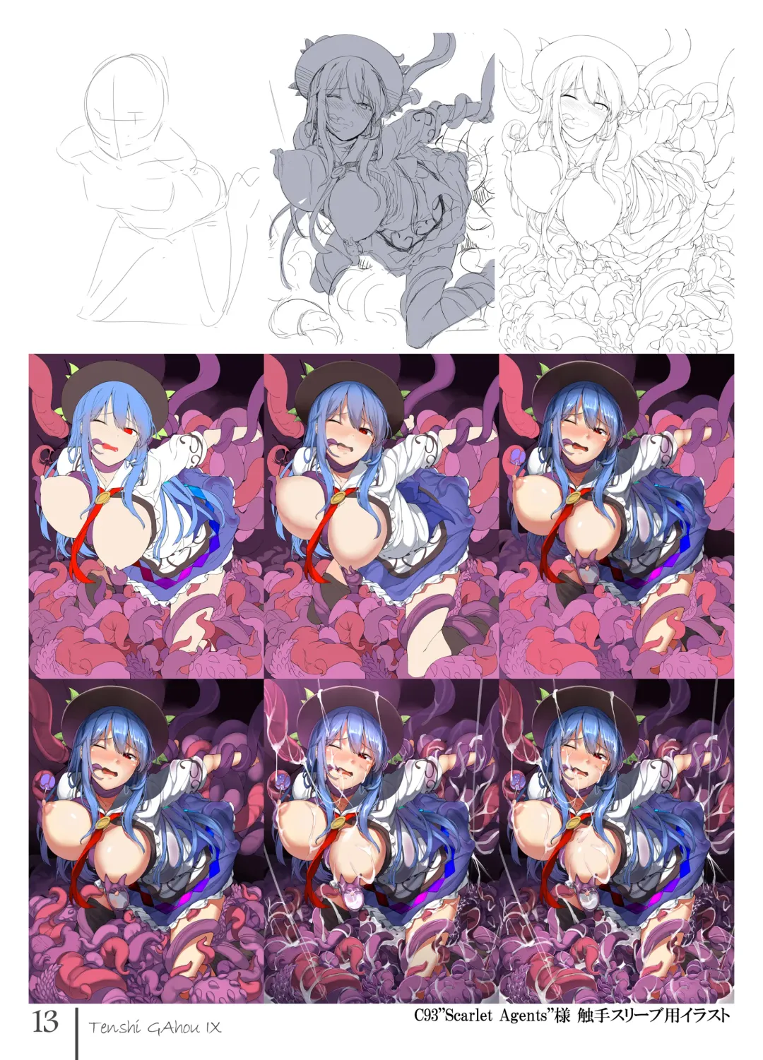 [Neropaso] Tenshi Gahou IX + C94 Omake Bon Fhentai - Page 12