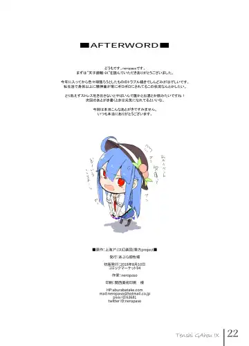 [Neropaso] Tenshi Gahou IX + C94 Omake Bon Fhentai - Page 21