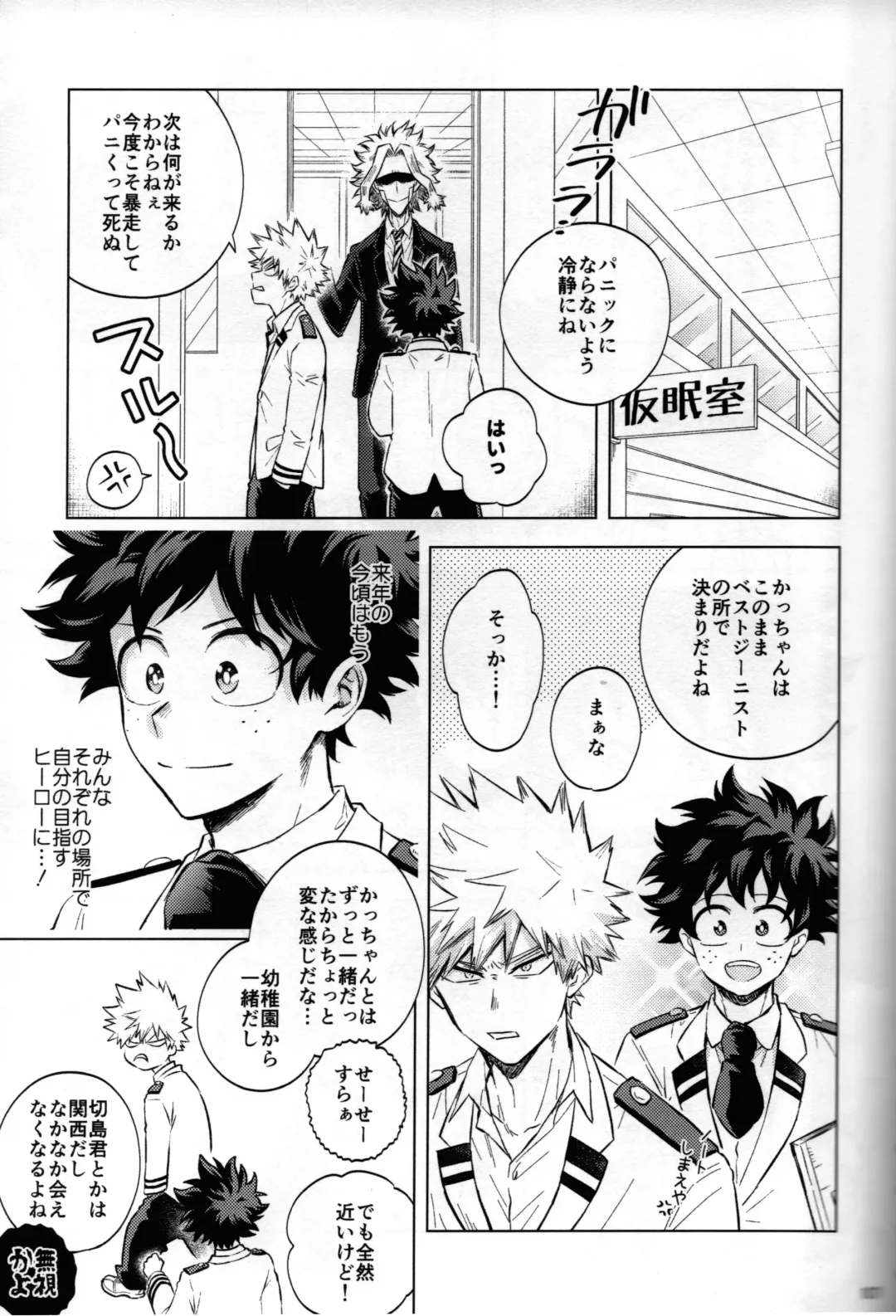 [Naoki] Kitei KatsuDeku Sairokushuu 2 -Ki- Fhentai - Page 103