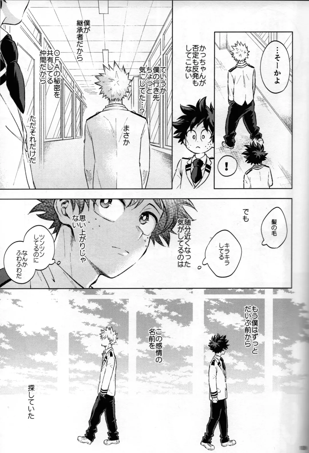 [Naoki] Kitei KatsuDeku Sairokushuu 2 -Ki- Fhentai - Page 105