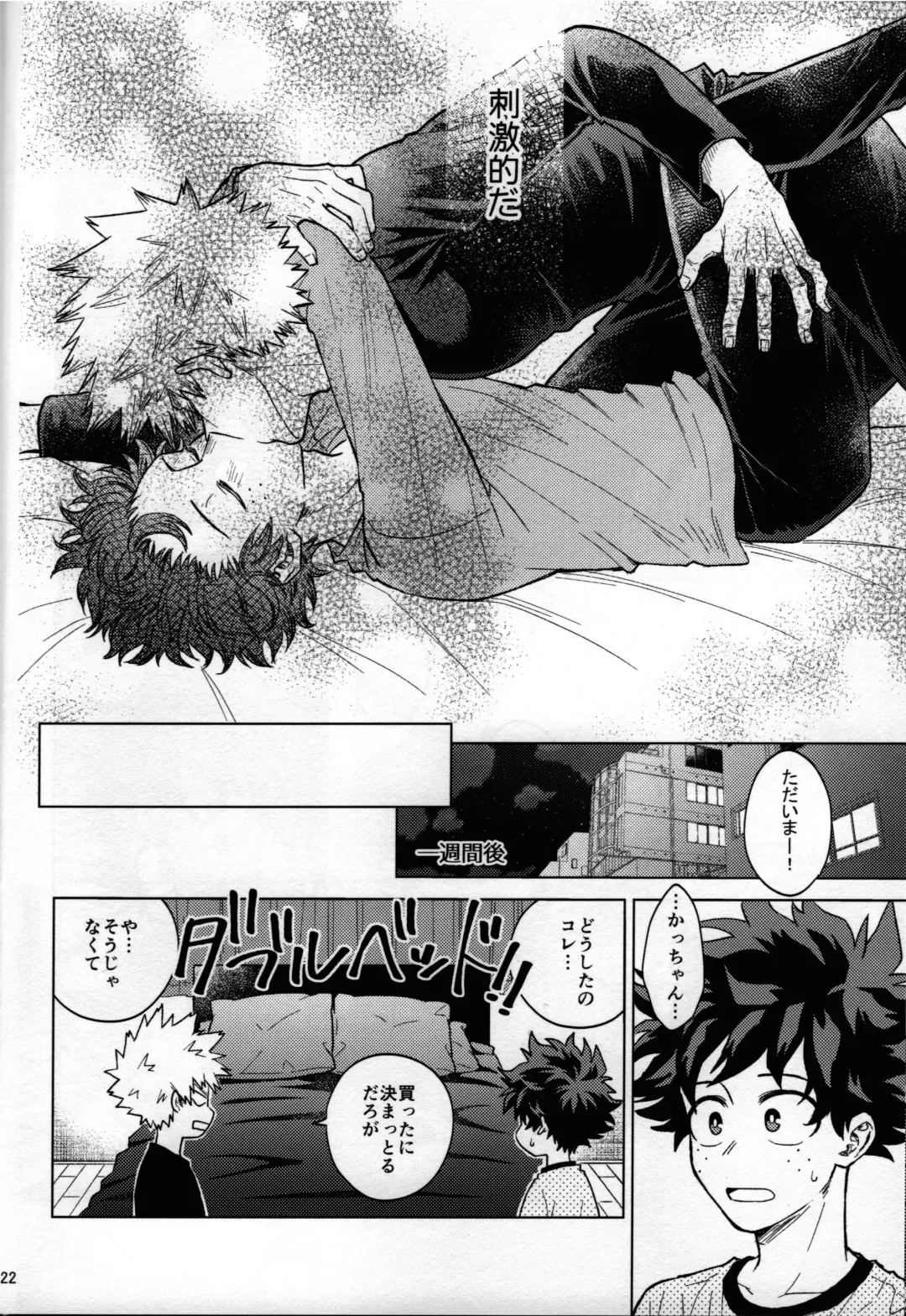 [Naoki] Kitei KatsuDeku Sairokushuu 2 -Ki- Fhentai - Page 19