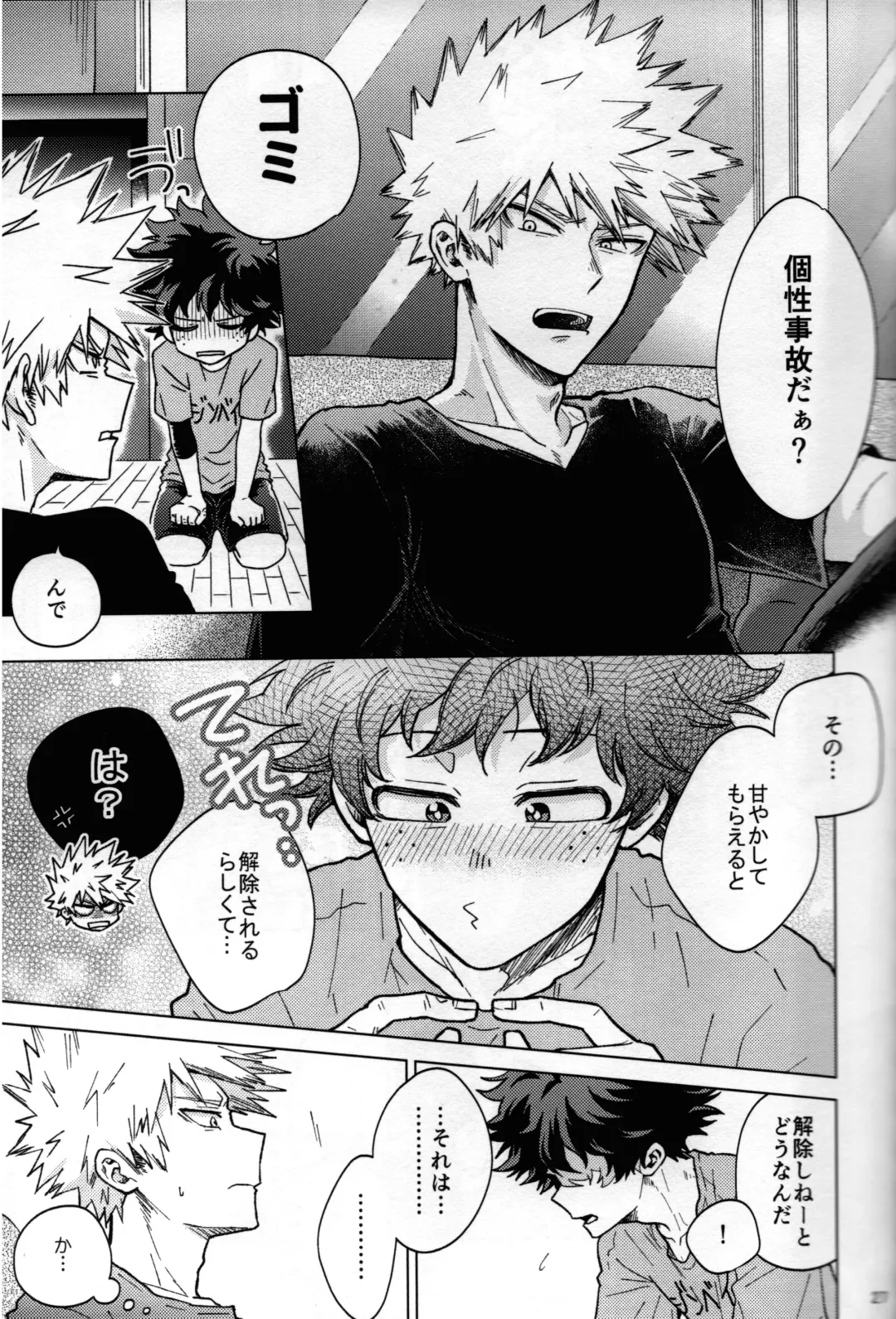 [Naoki] Kitei KatsuDeku Sairokushuu 2 -Ki- Fhentai - Page 24