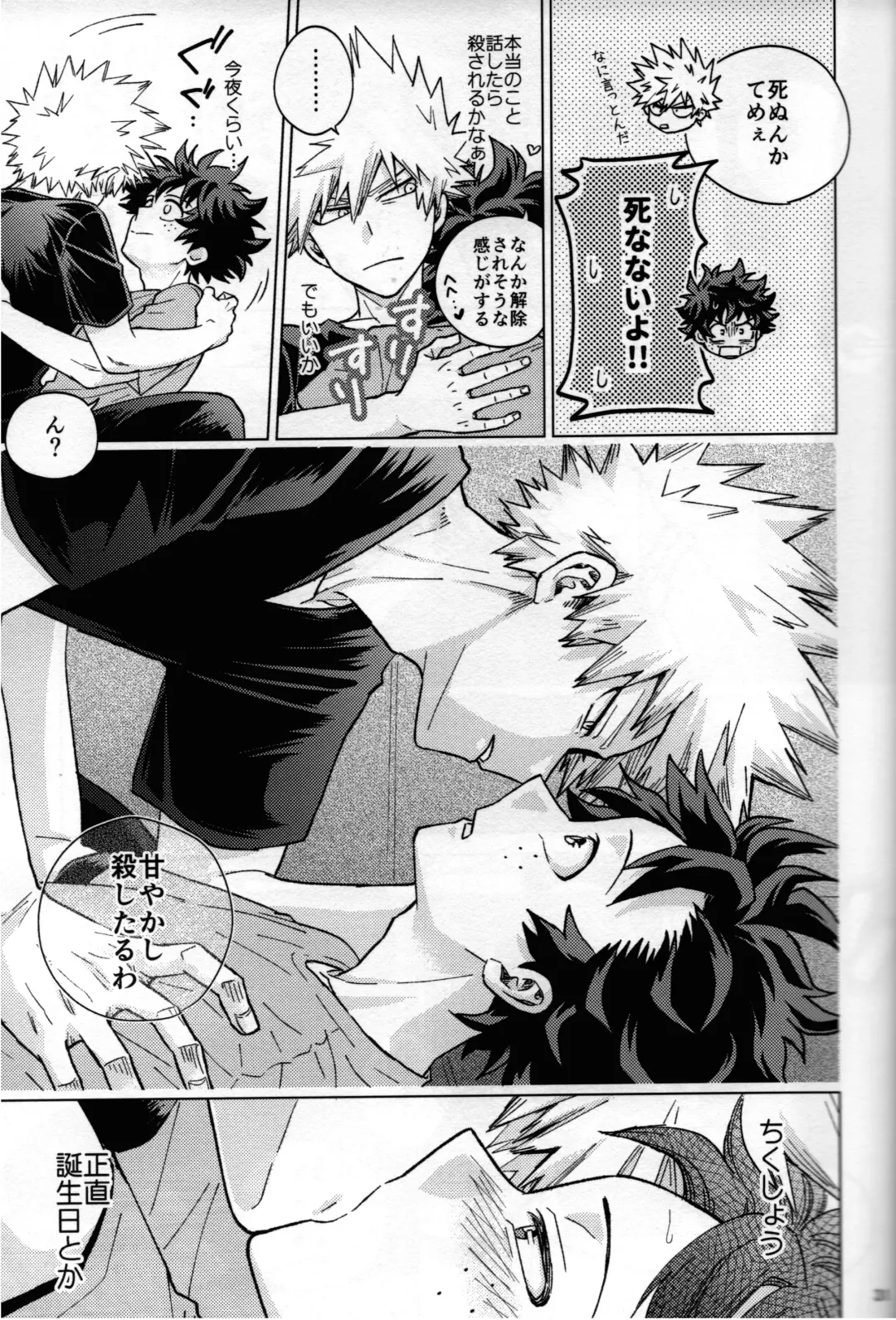 [Naoki] Kitei KatsuDeku Sairokushuu 2 -Ki- Fhentai - Page 28