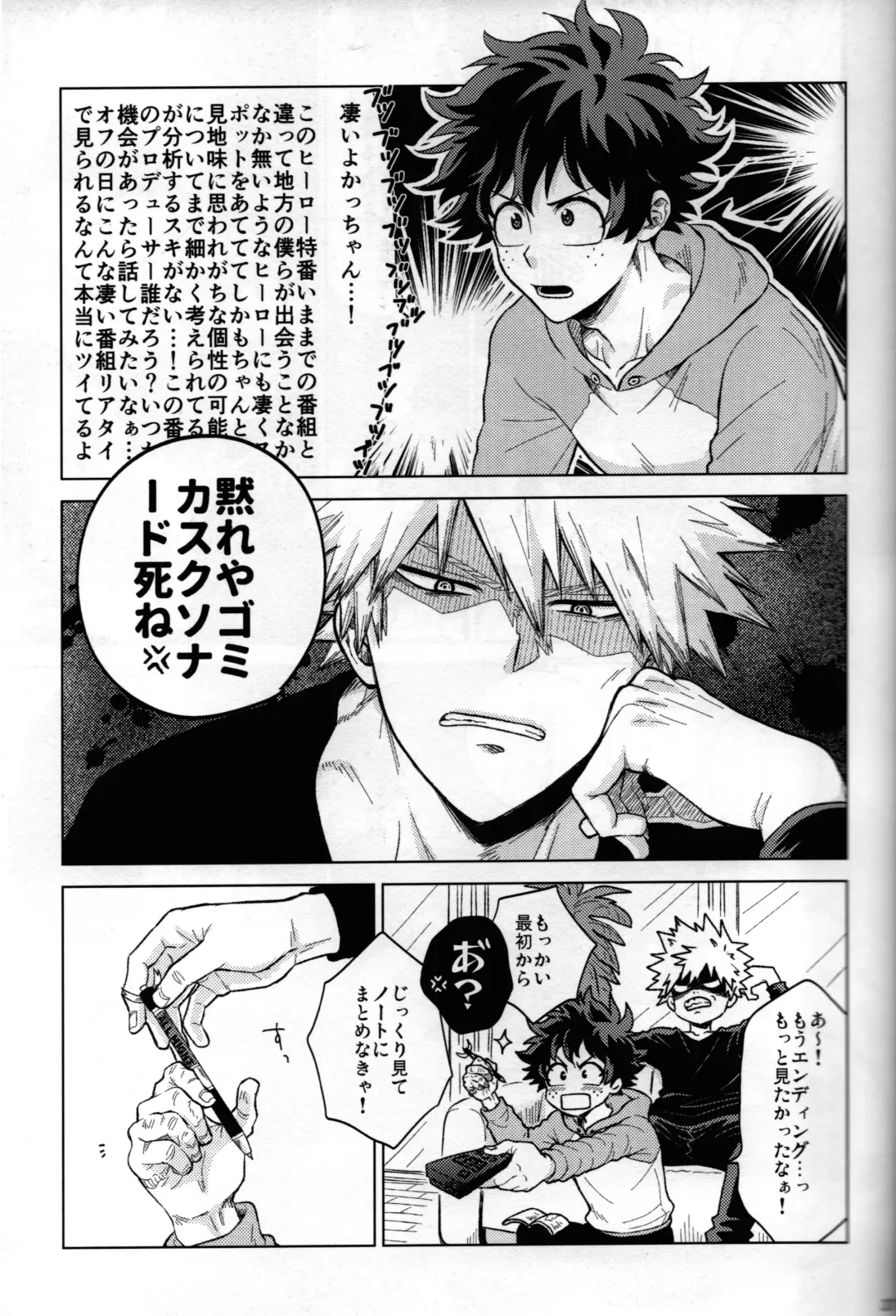 [Naoki] Kitei KatsuDeku Sairokushuu 2 -Ki- Fhentai - Page 34