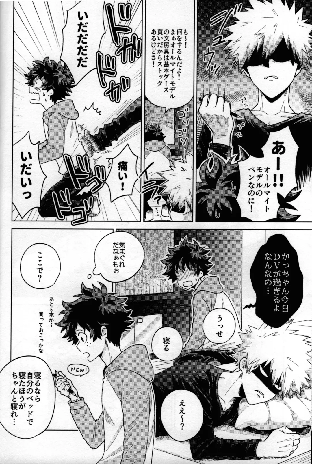 [Naoki] Kitei KatsuDeku Sairokushuu 2 -Ki- Fhentai - Page 35