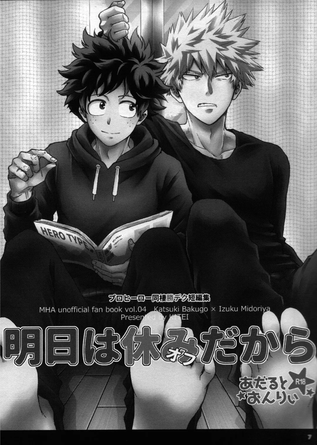 [Naoki] Kitei KatsuDeku Sairokushuu 2 -Ki- Fhentai - Page 4