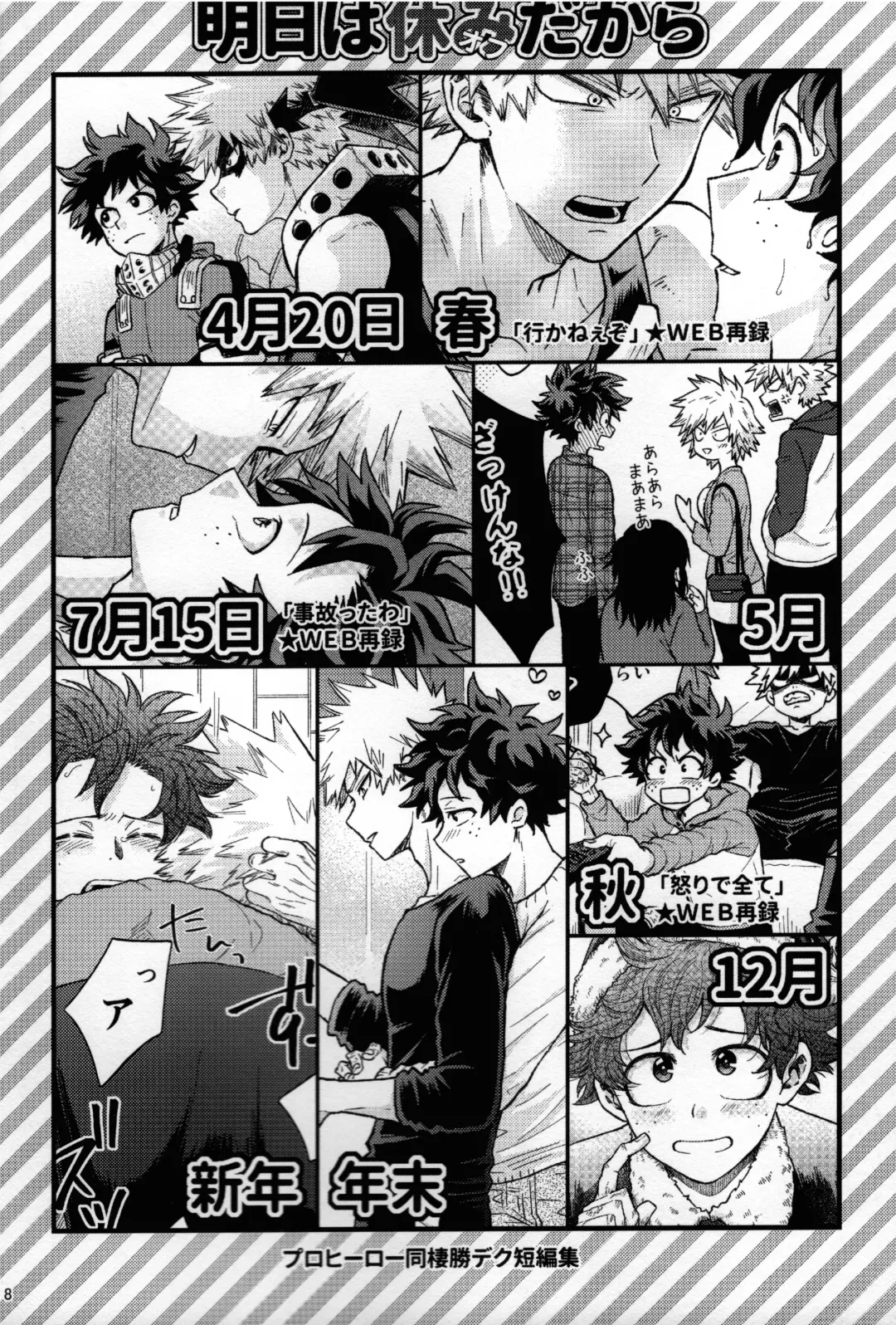 [Naoki] Kitei KatsuDeku Sairokushuu 2 -Ki- Fhentai - Page 5