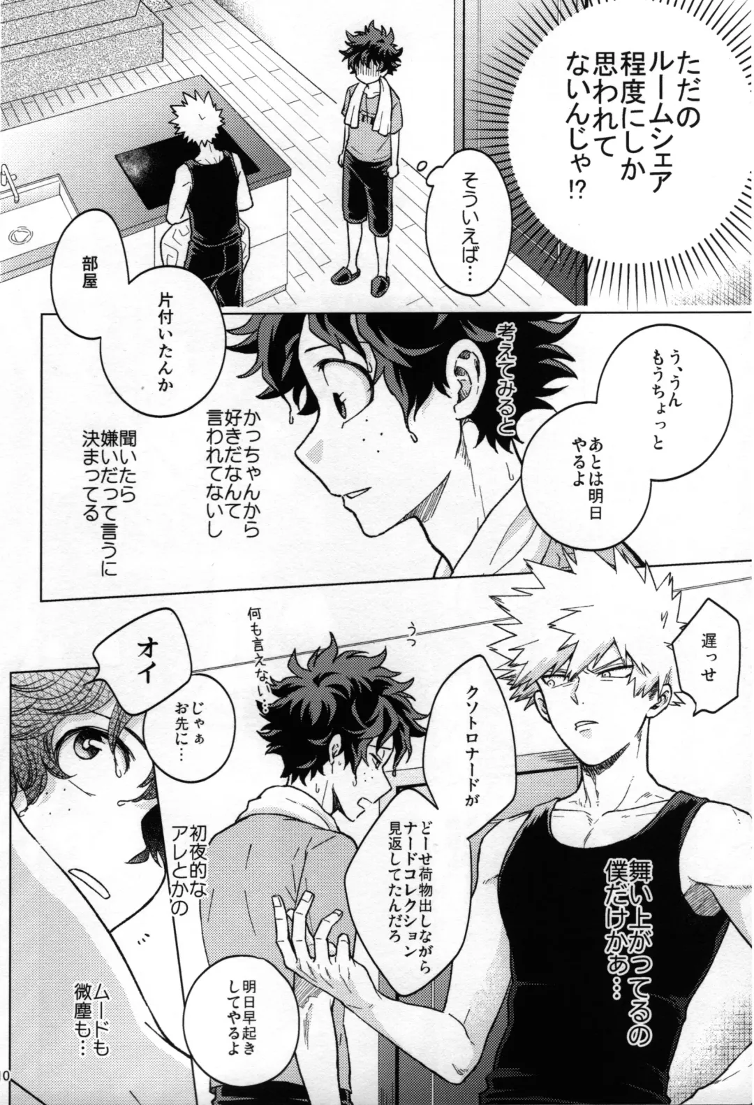 [Naoki] Kitei KatsuDeku Sairokushuu 2 -Ki- Fhentai - Page 7