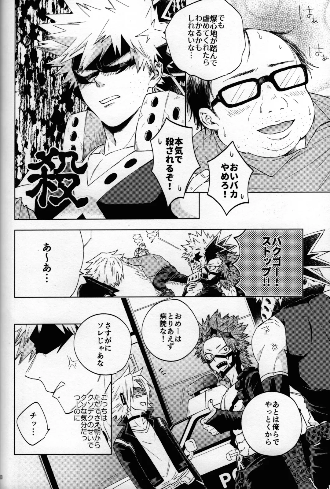 [Naoki] Kitei KatsuDeku Sairokushuu 2 -Ki- Fhentai - Page 77