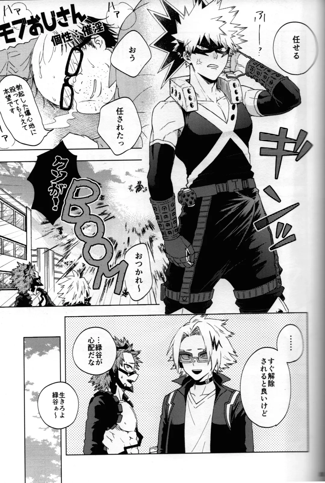 [Naoki] Kitei KatsuDeku Sairokushuu 2 -Ki- Fhentai - Page 78