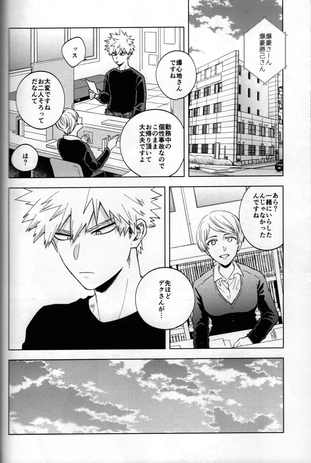 [Naoki] Kitei KatsuDeku Sairokushuu 2 -Ki- Fhentai - Page 79