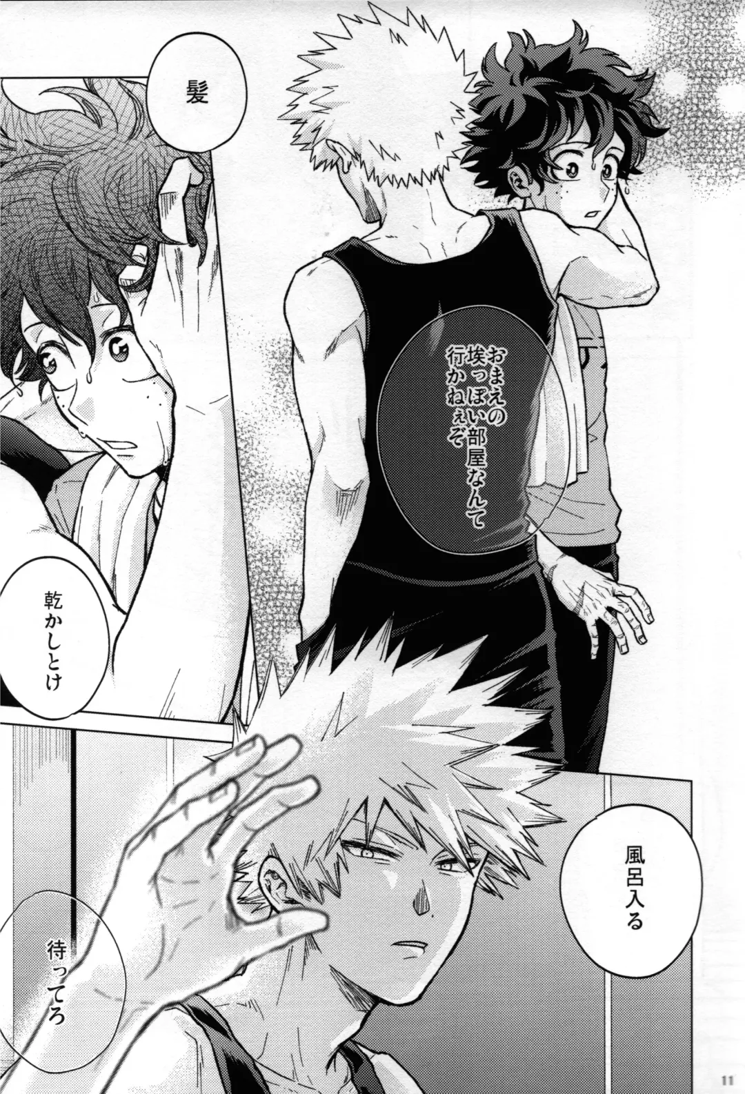 [Naoki] Kitei KatsuDeku Sairokushuu 2 -Ki- Fhentai - Page 8