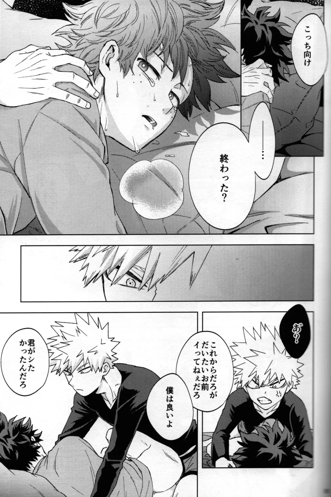 [Naoki] Kitei KatsuDeku Sairokushuu 2 -Ki- Fhentai - Page 88