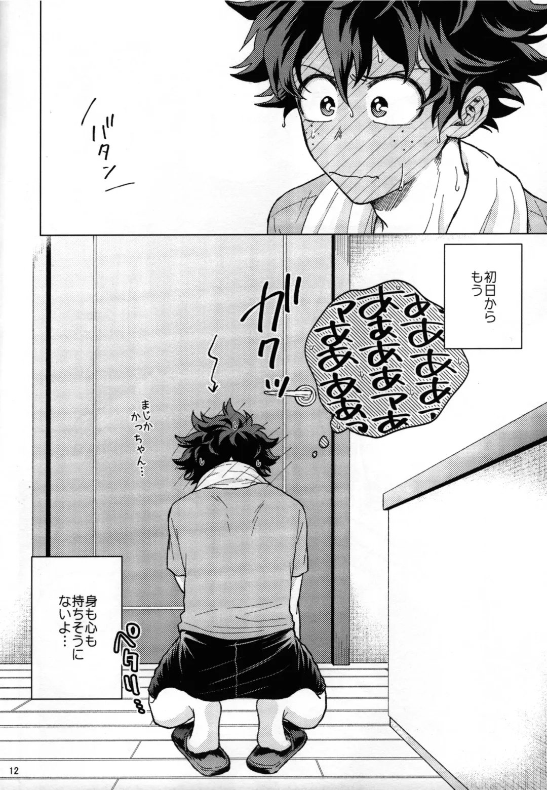 [Naoki] Kitei KatsuDeku Sairokushuu 2 -Ki- Fhentai - Page 9