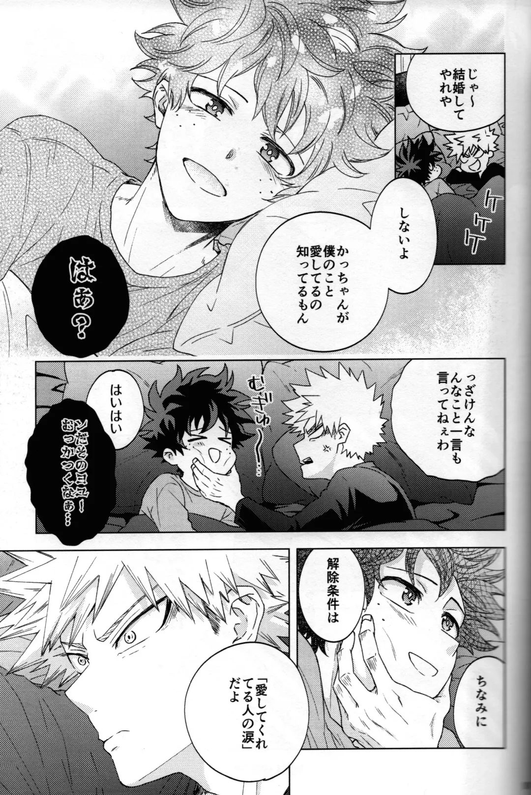 [Naoki] Kitei KatsuDeku Sairokushuu 2 -Ki- Fhentai - Page 94