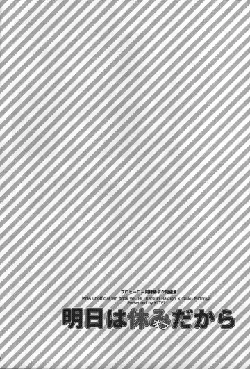 [Naoki] Kitei KatsuDeku Sairokushuu 2 -Ki- Fhentai - Page 23