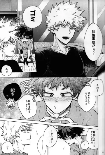[Naoki] Kitei KatsuDeku Sairokushuu 2 -Ki- Fhentai - Page 24