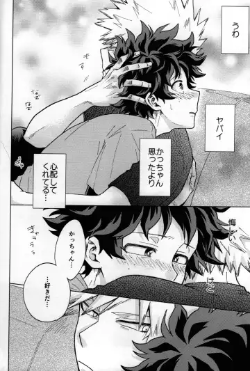 [Naoki] Kitei KatsuDeku Sairokushuu 2 -Ki- Fhentai - Page 27