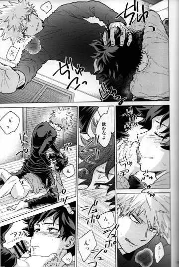 [Naoki] Kitei KatsuDeku Sairokushuu 2 -Ki- Fhentai - Page 54