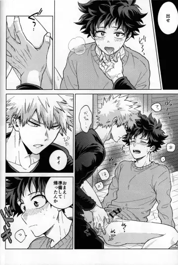 [Naoki] Kitei KatsuDeku Sairokushuu 2 -Ki- Fhentai - Page 55