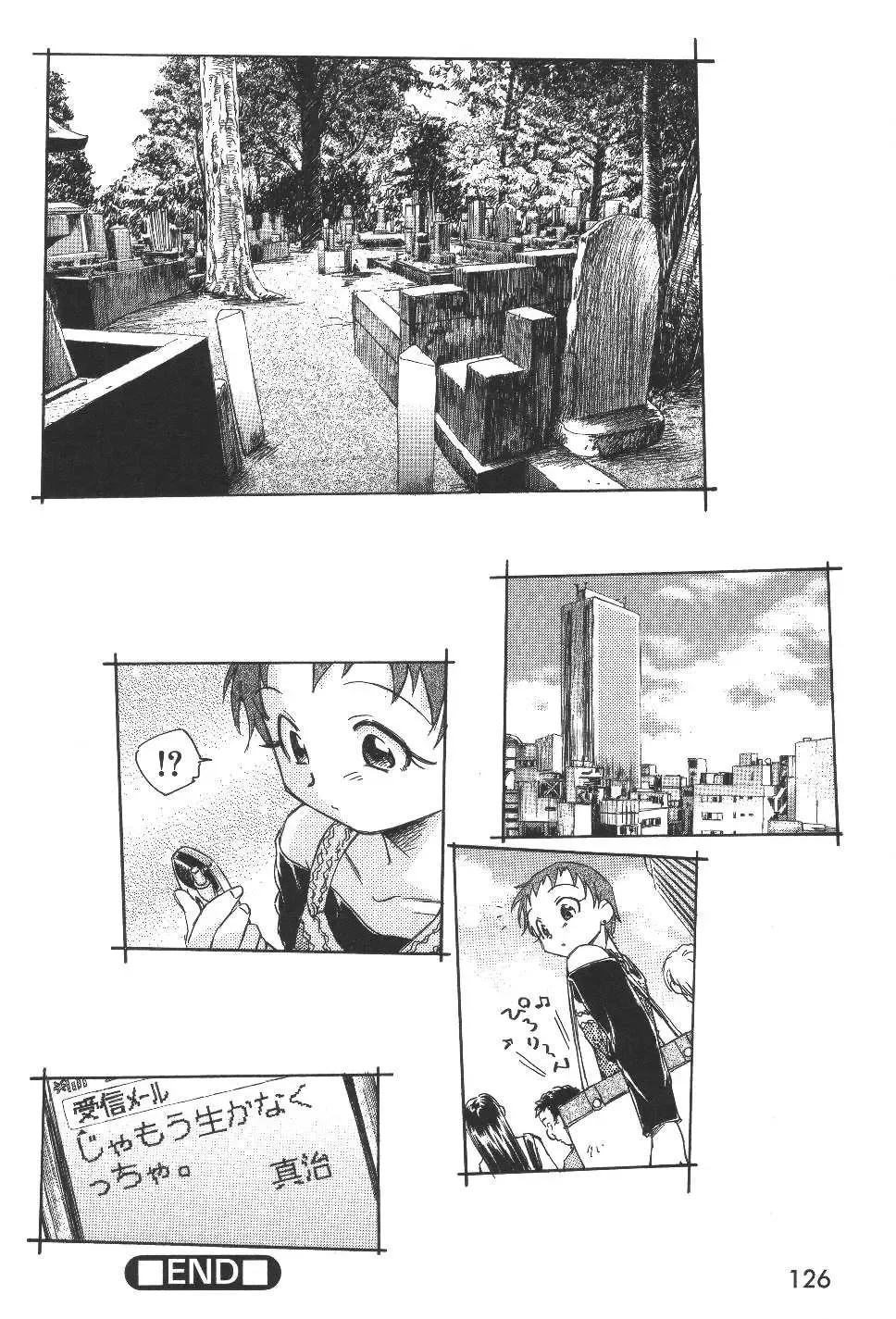 [Unno Hotaru] Kuusou Shoujo Kitan Fhentai - Page 129