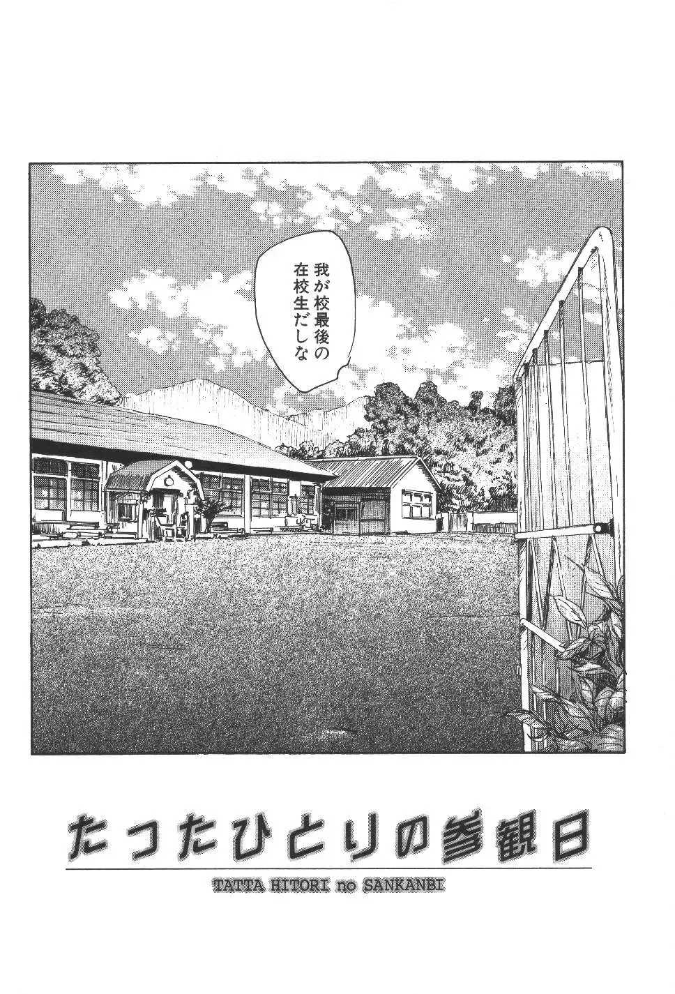 [Unno Hotaru] Kuusou Shoujo Kitan Fhentai - Page 131