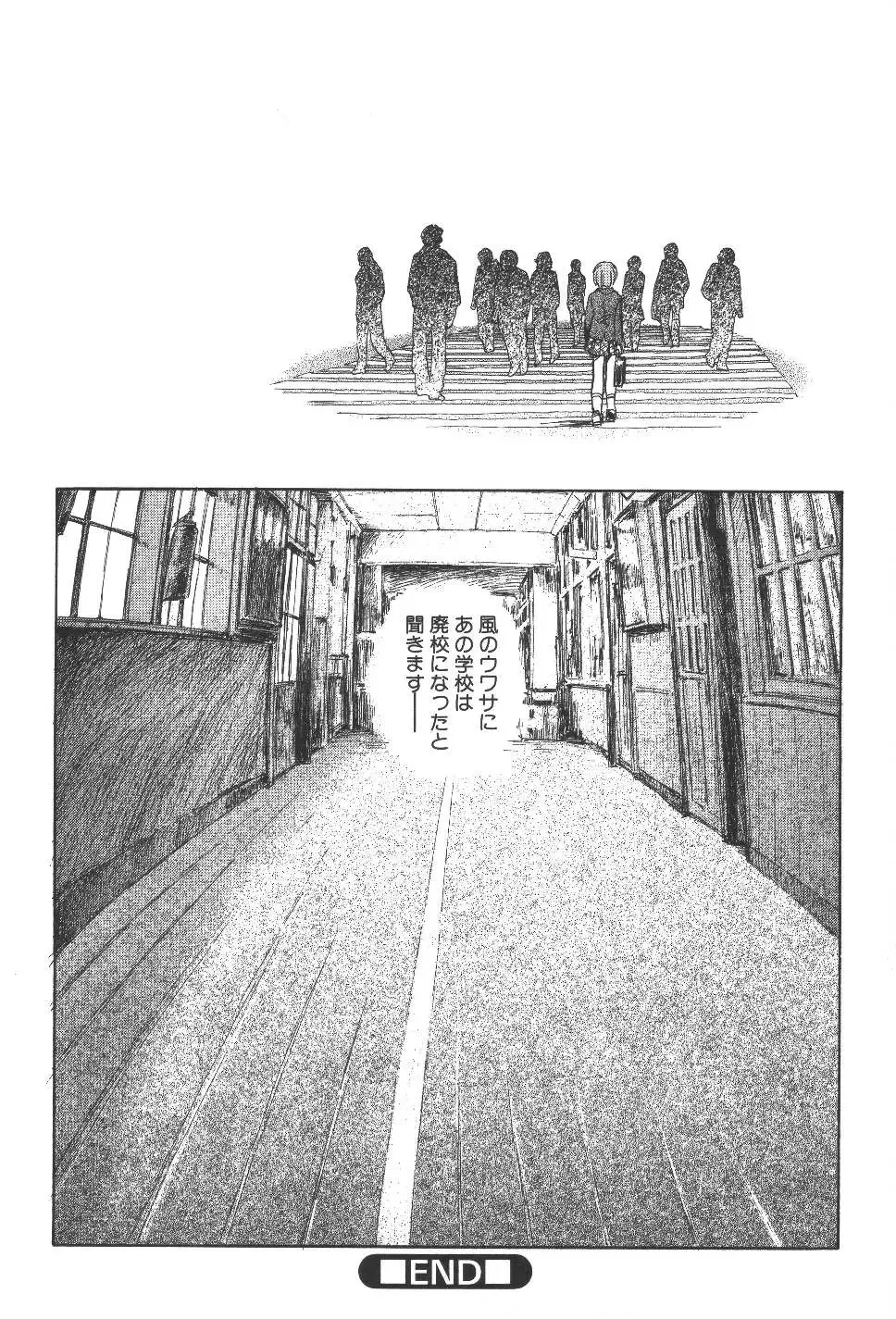 [Unno Hotaru] Kuusou Shoujo Kitan Fhentai - Page 145