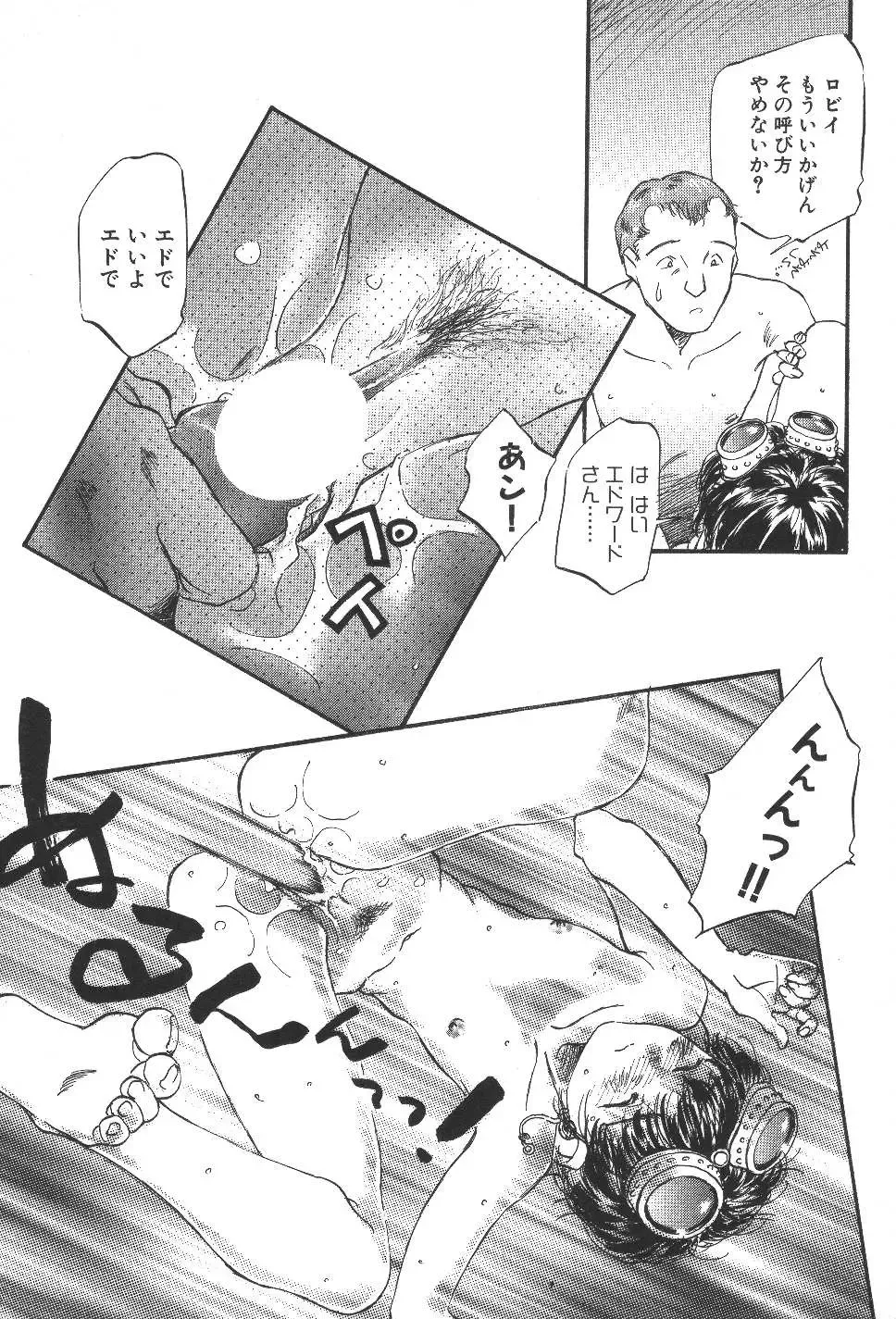 [Unno Hotaru] Kuusou Shoujo Kitan Fhentai - Page 148