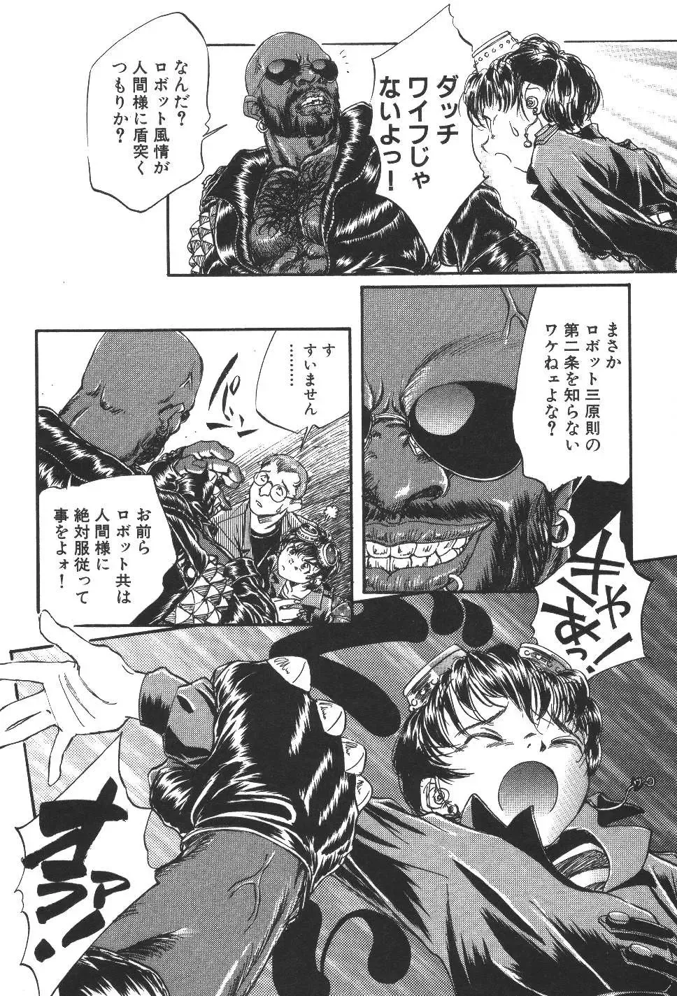 [Unno Hotaru] Kuusou Shoujo Kitan Fhentai - Page 155