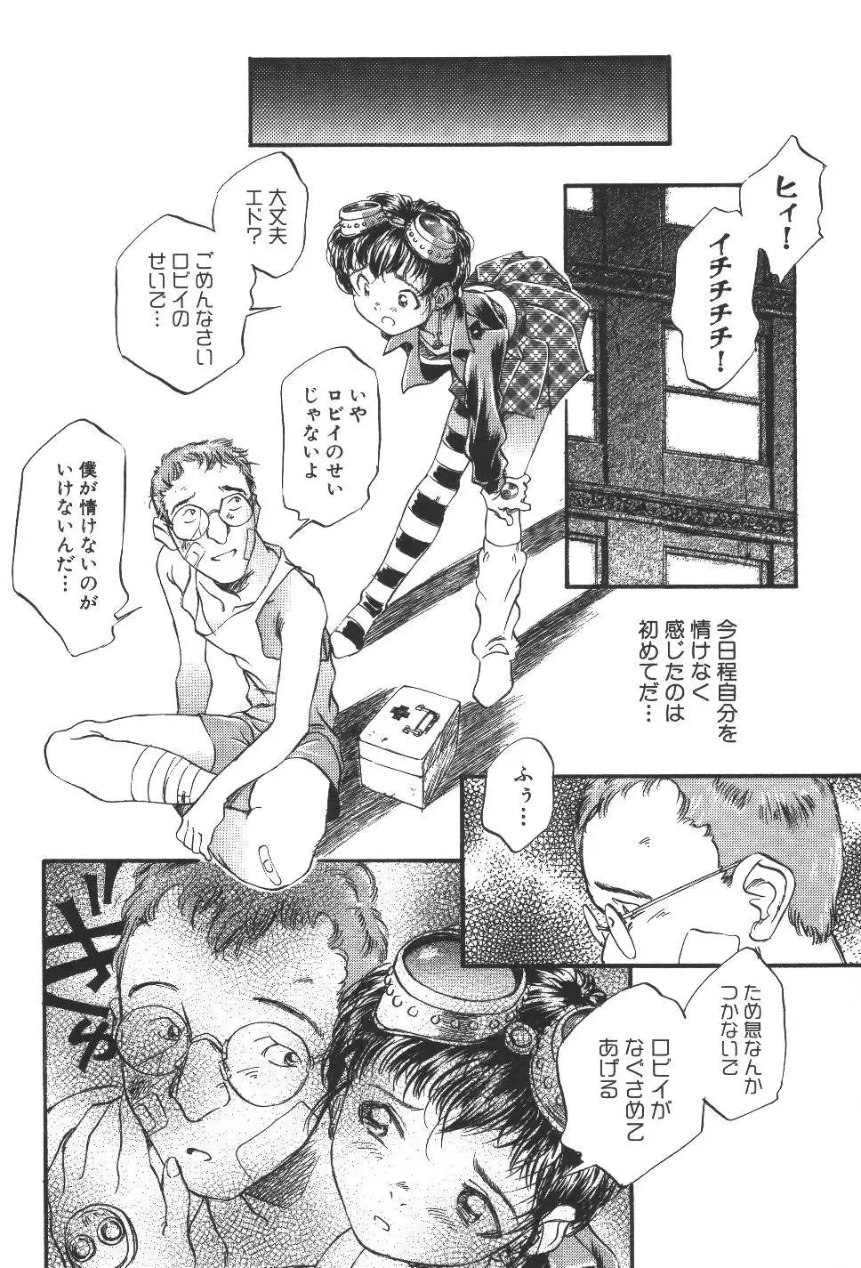 [Unno Hotaru] Kuusou Shoujo Kitan Fhentai - Page 157