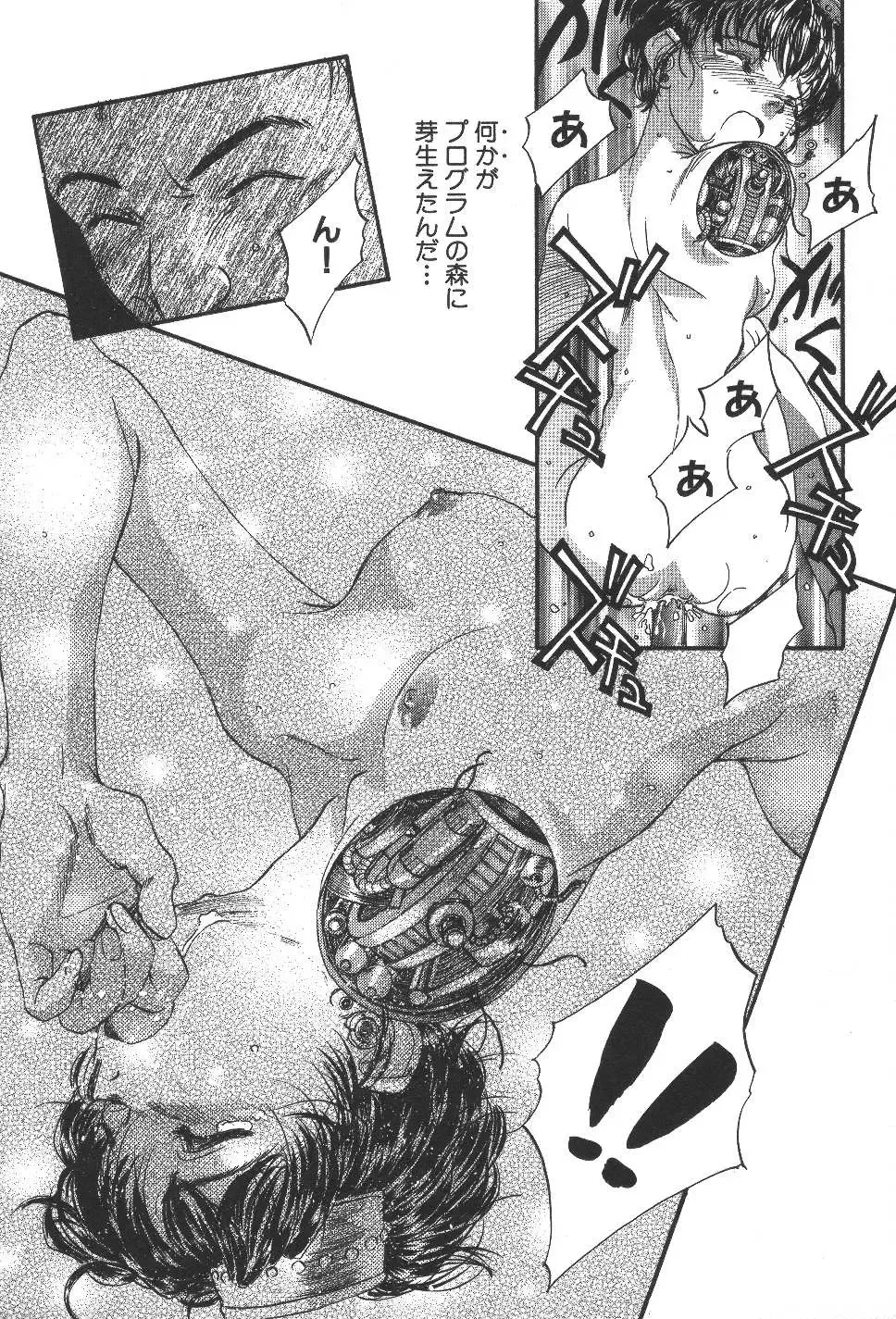 [Unno Hotaru] Kuusou Shoujo Kitan Fhentai - Page 160