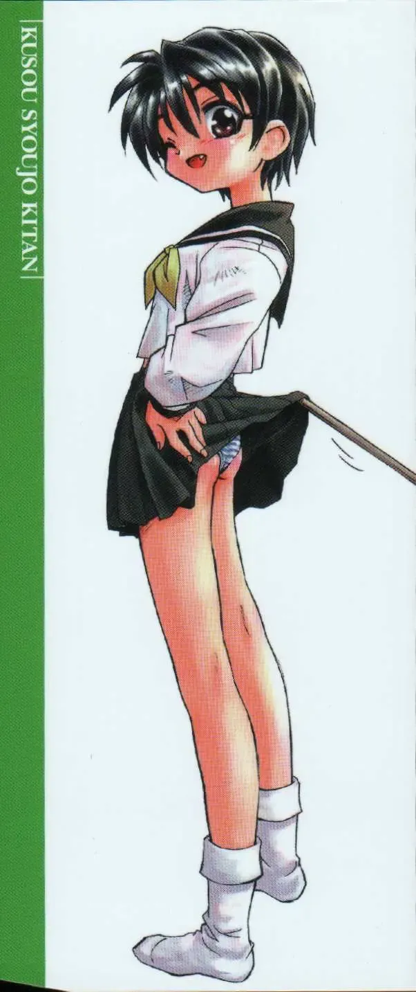 [Unno Hotaru] Kuusou Shoujo Kitan Fhentai - Page 2