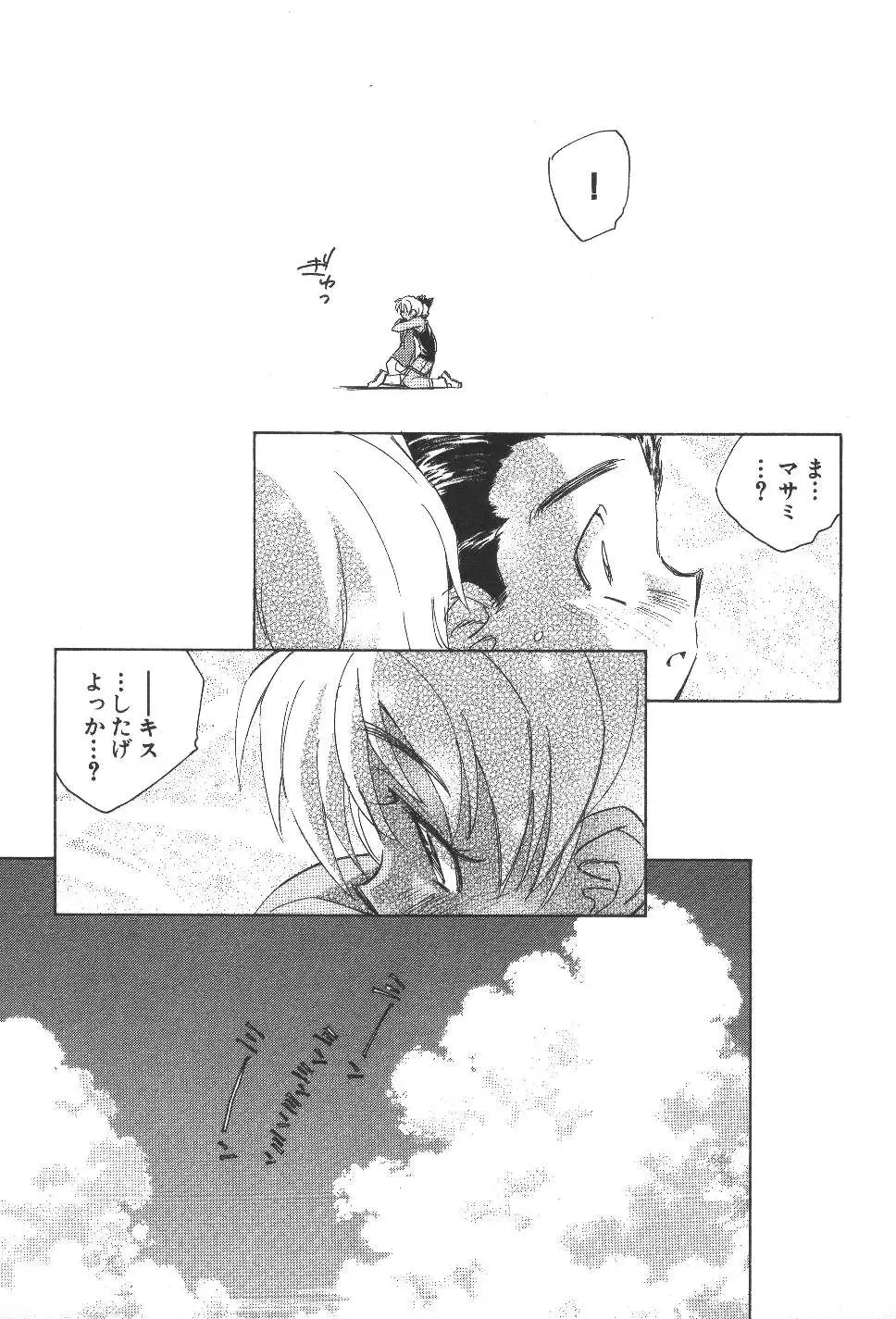 [Unno Hotaru] Kuusou Shoujo Kitan Fhentai - Page 20