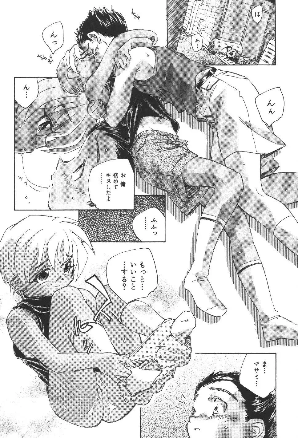 [Unno Hotaru] Kuusou Shoujo Kitan Fhentai - Page 21