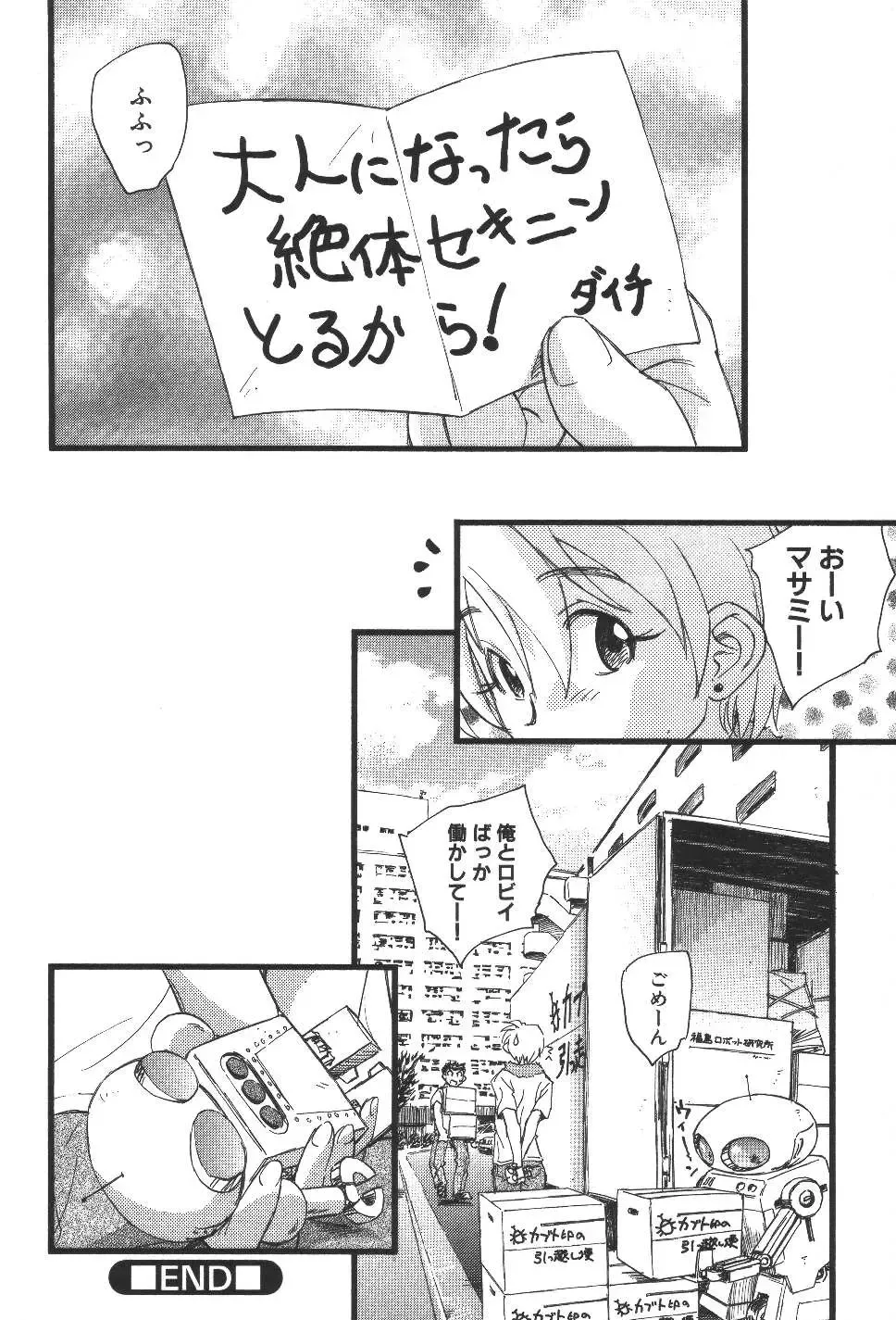 [Unno Hotaru] Kuusou Shoujo Kitan Fhentai - Page 29